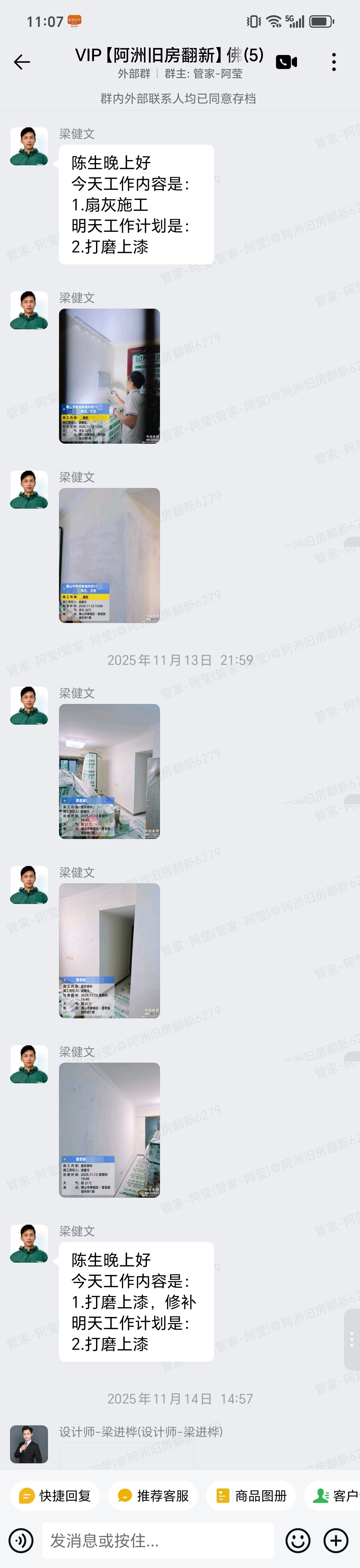 佛山禅城普君新城6栋陈生家局部翻新墙面扇灰施工与打磨上漆修补截图