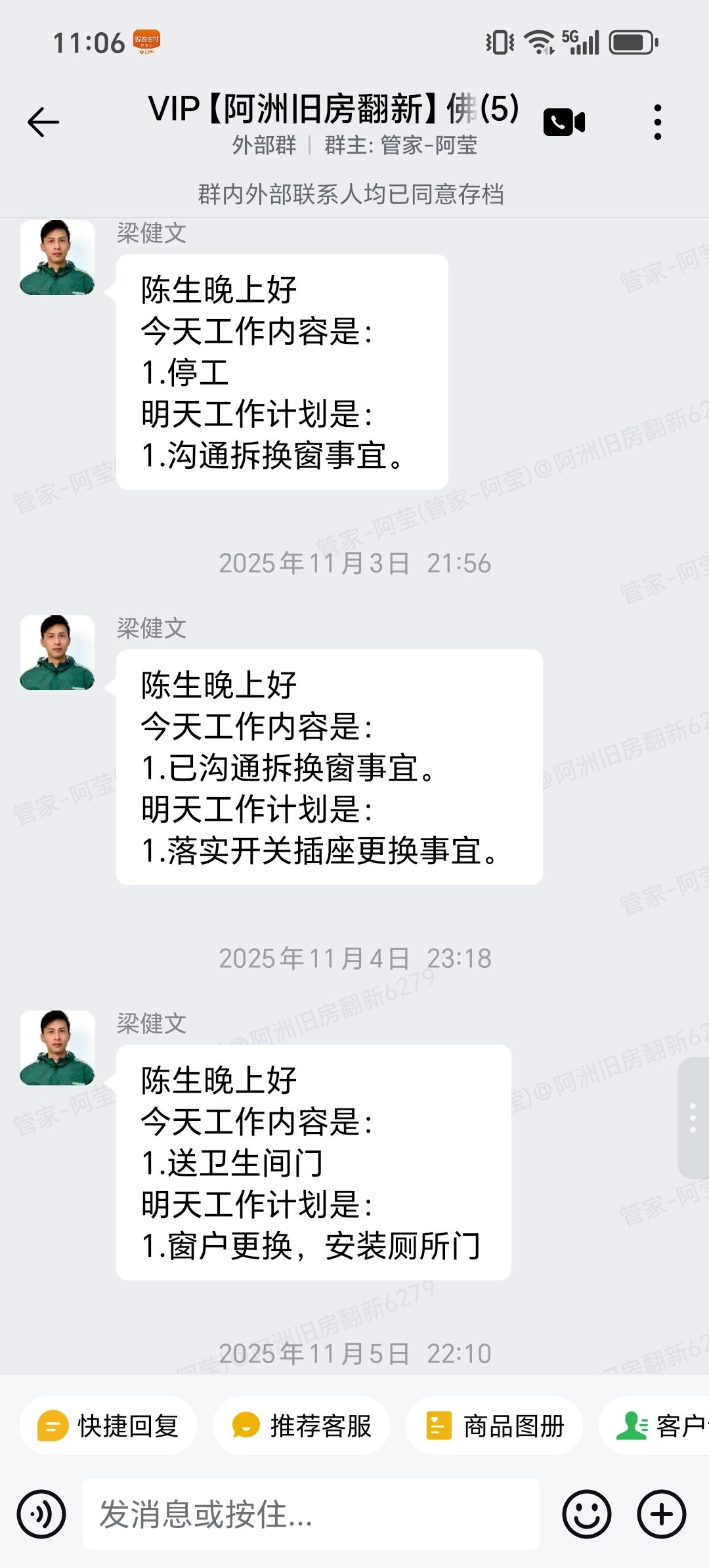 佛山禅城普君新城6栋陈生家局部翻新窗户更换与卫生间门安装安排截图