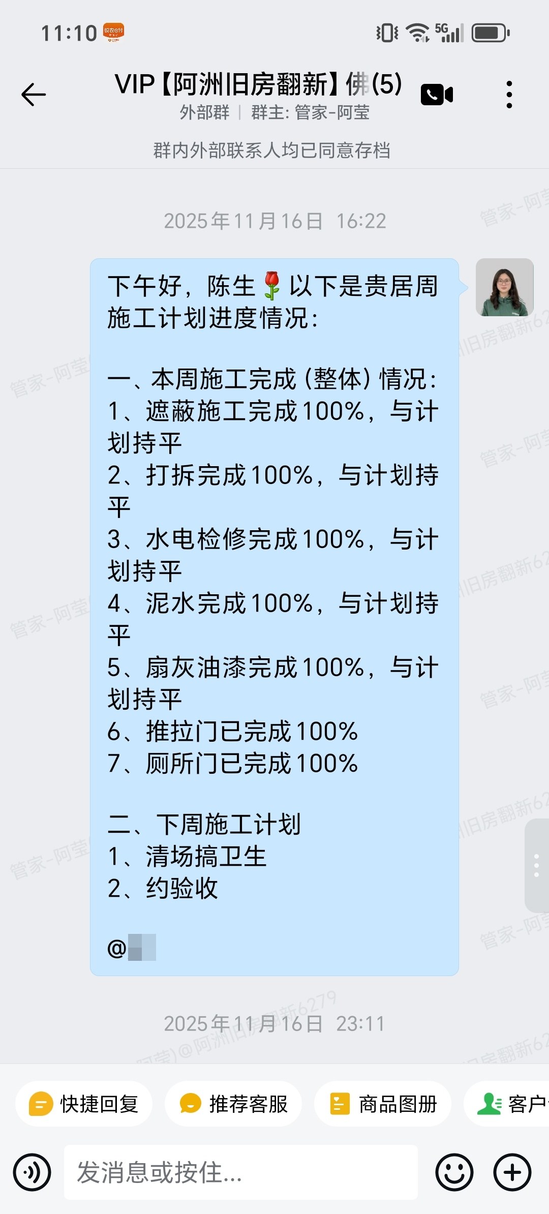 佛山禅城普君新城6栋陈生家局部翻新周施工进度全部完成截图