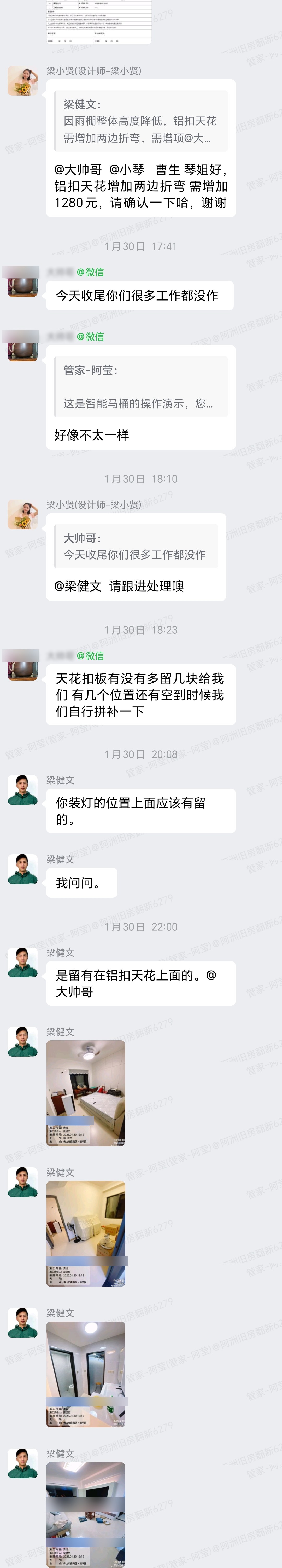 佛山清华园曹先生家旧房翻新完工实景群内照片