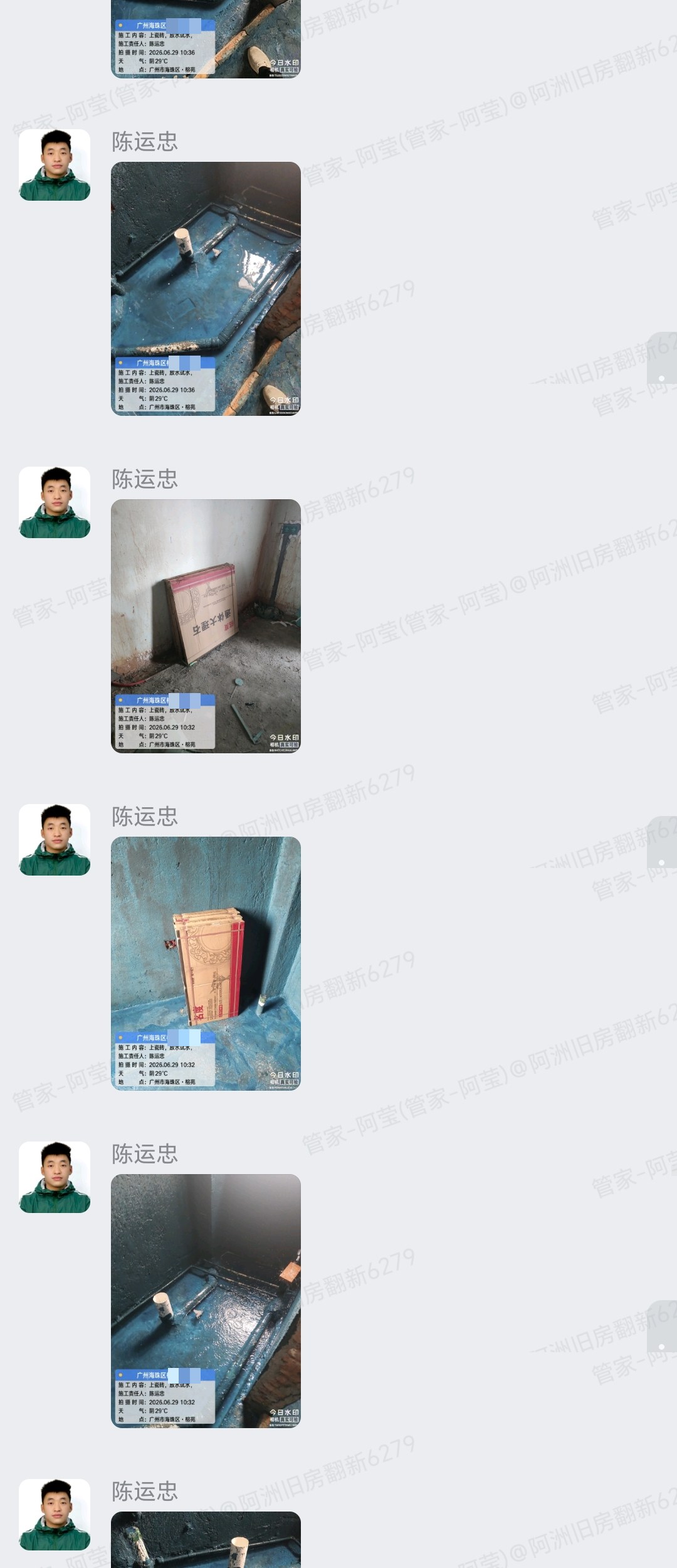 榕苑陈生家旧房翻新泥水铺砖周计划