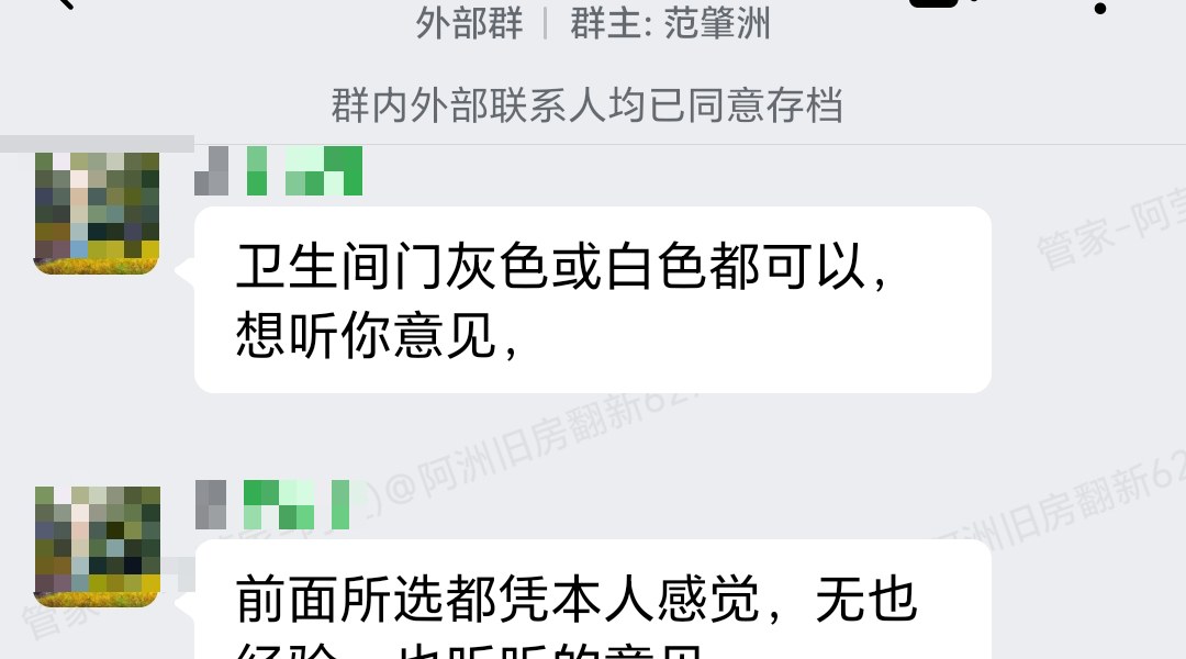 榕苑陈生家旧房翻新瓷砖色系沟通