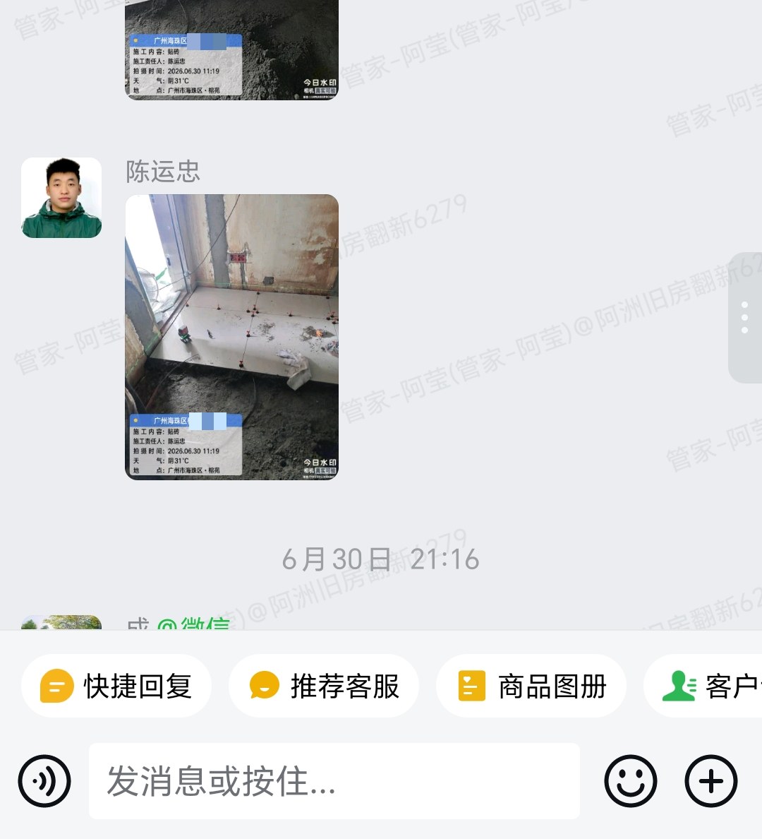 榕苑陈生家旧房翻新泥水继续施工