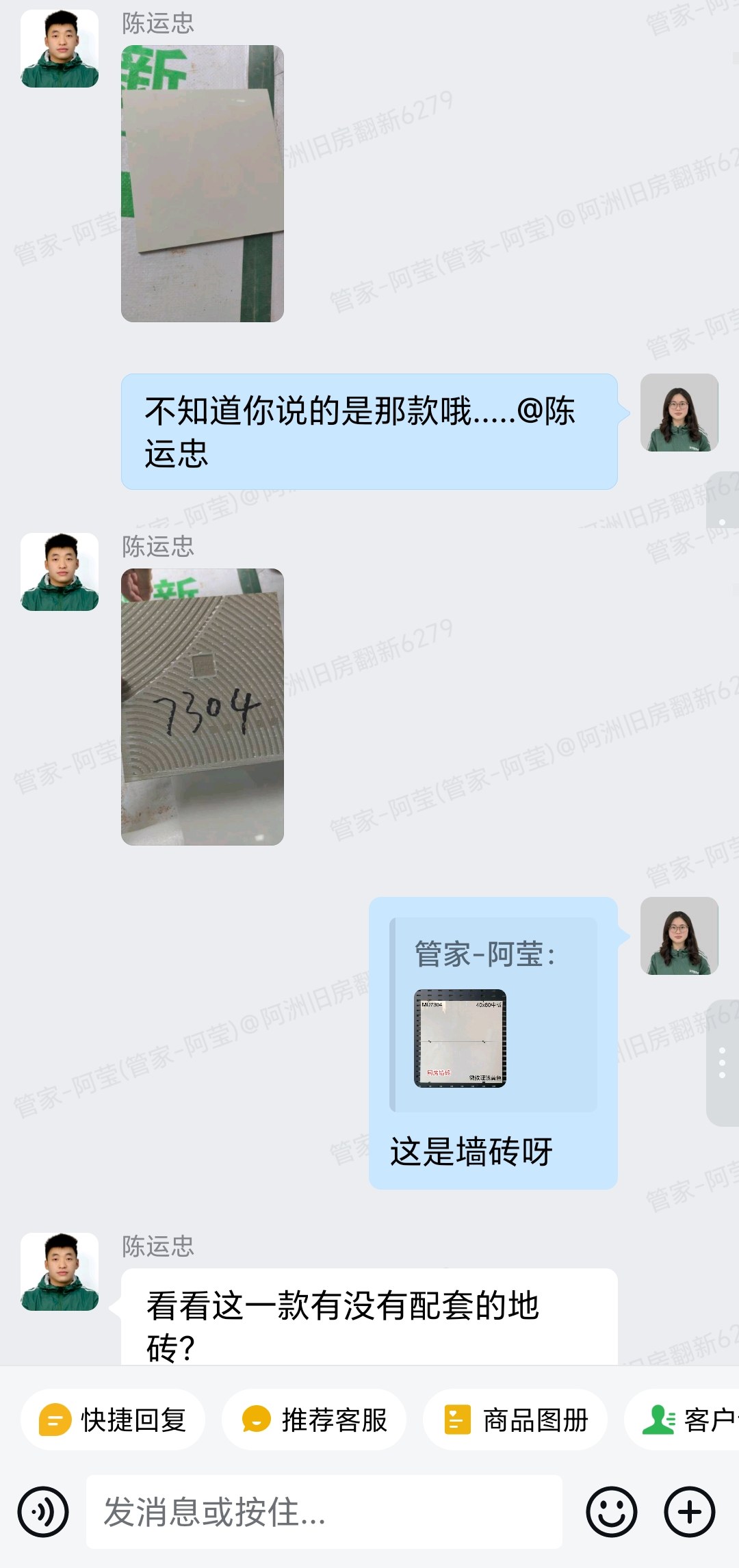 榕苑陈生家旧房翻新油漆收尾汇报