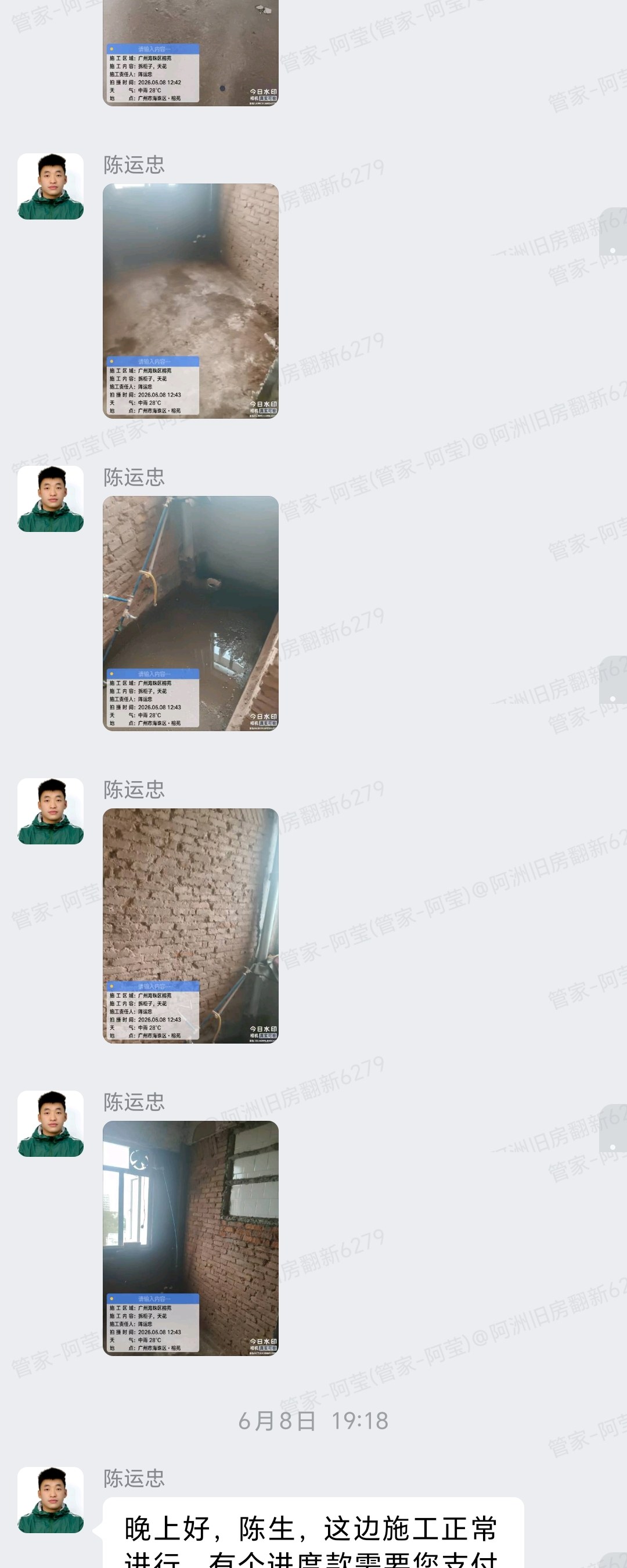 榕苑陈生家旧房翻新扇灰施工进度