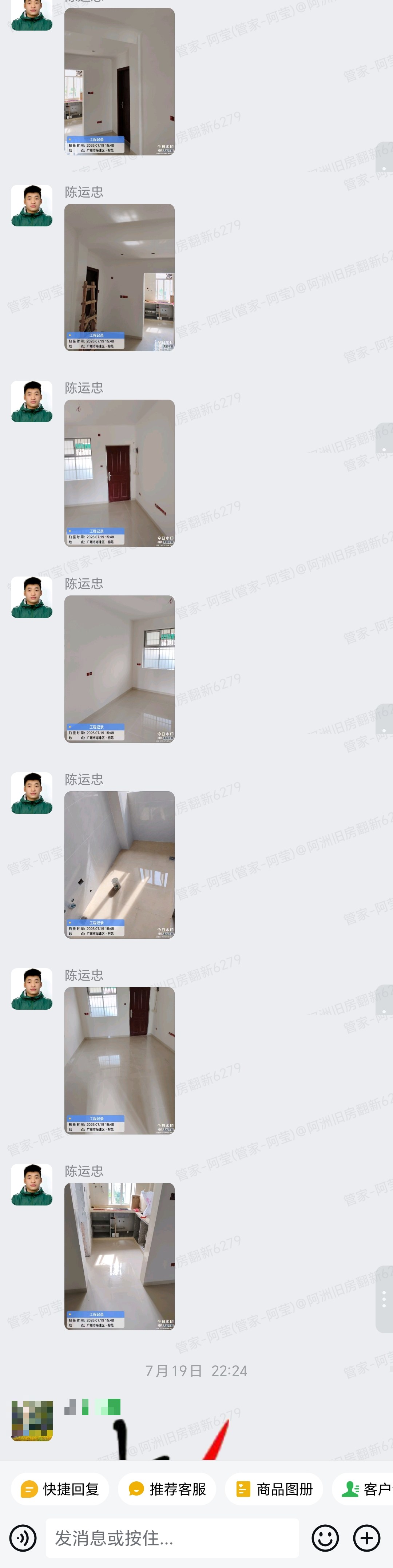 榕苑陈生家旧房翻新完工验收售后