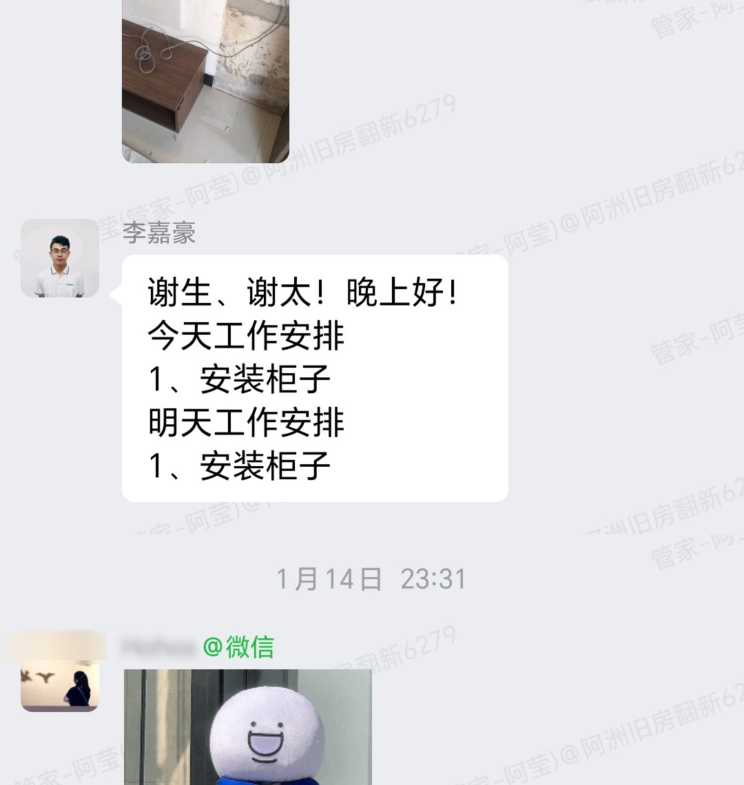 肇庆山水晴天7栋何小姐家旧房翻新柜子安装与完工阶段群内汇报