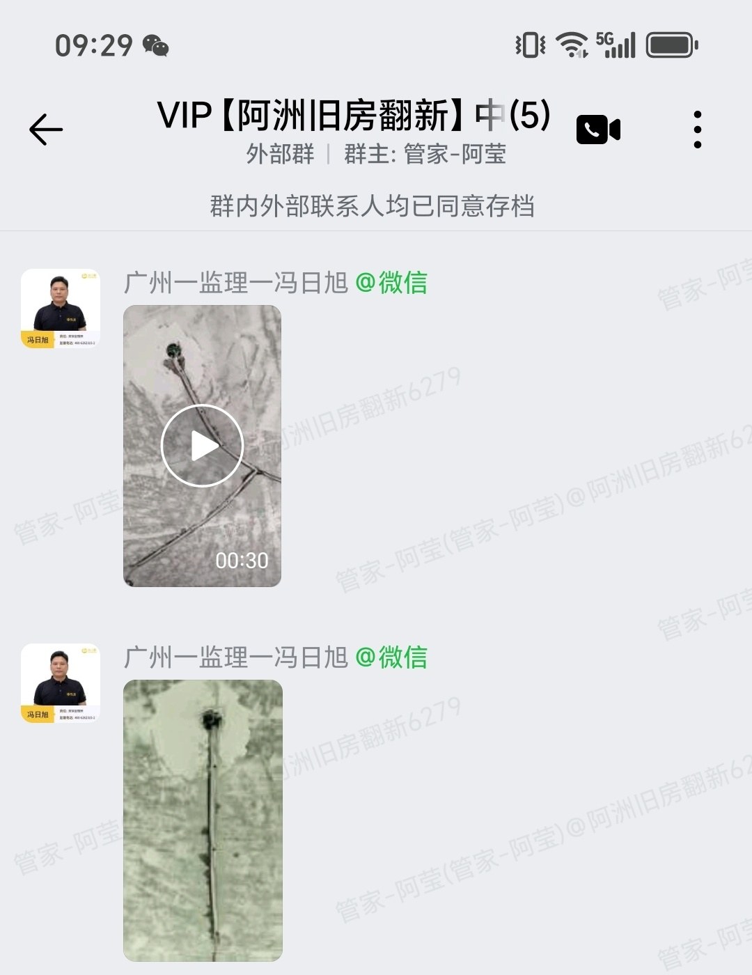 佛山南海中海山语湖悦花园6座黄小姐家全屋翻新现场交接与管线施工报备截图