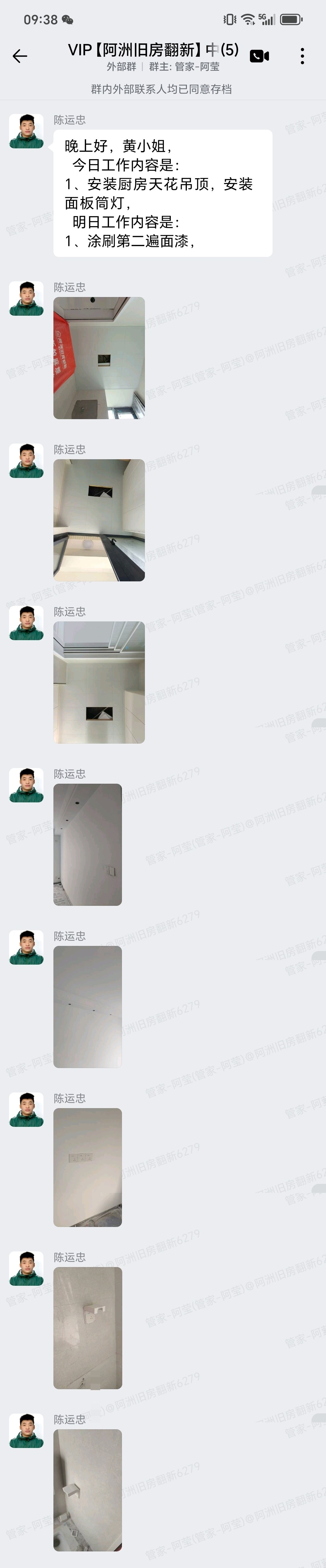 佛山南海中海山语湖悦花园6座黄小姐家全屋翻新天花吊顶与第二遍面漆施工截图