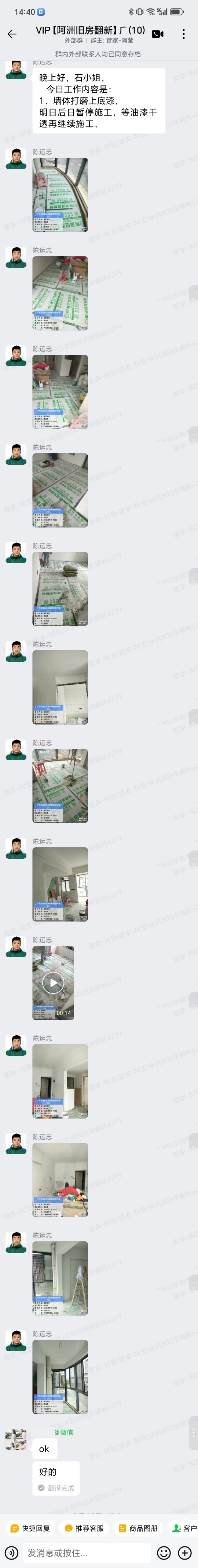 广州海珠区索丽苑3栋石小姐家旧房翻新打拆拆旧群内汇报