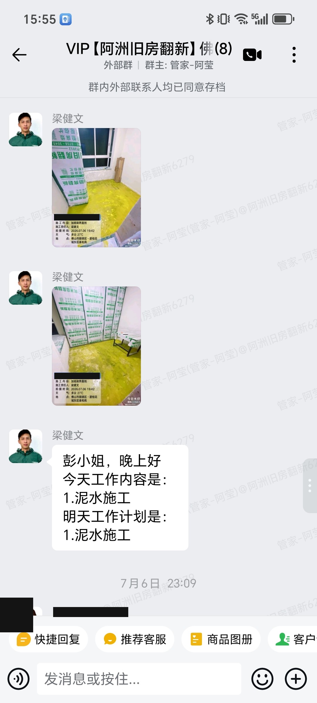 佛山顺德碧桂花城泰和苑彭小姐家旧房翻新厨房拆除与橱柜更新群内记录