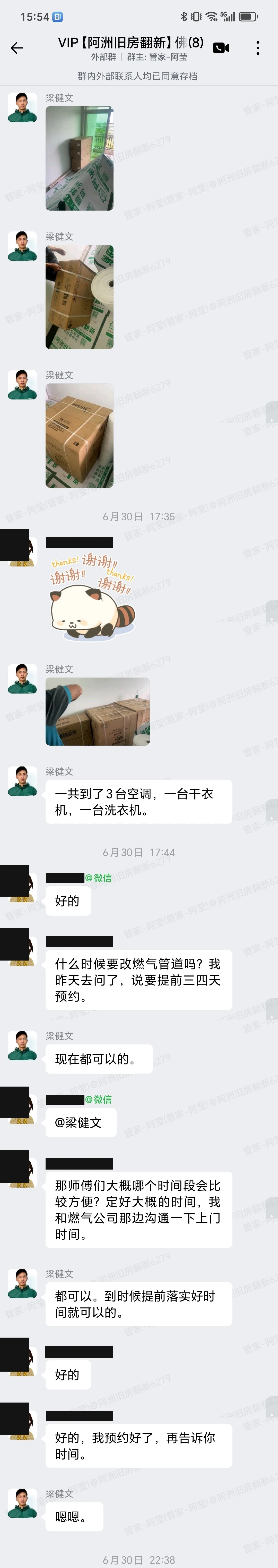 佛山顺德碧桂花城泰和苑彭小姐家旧房翻新周施工计划与现场全景群内记录