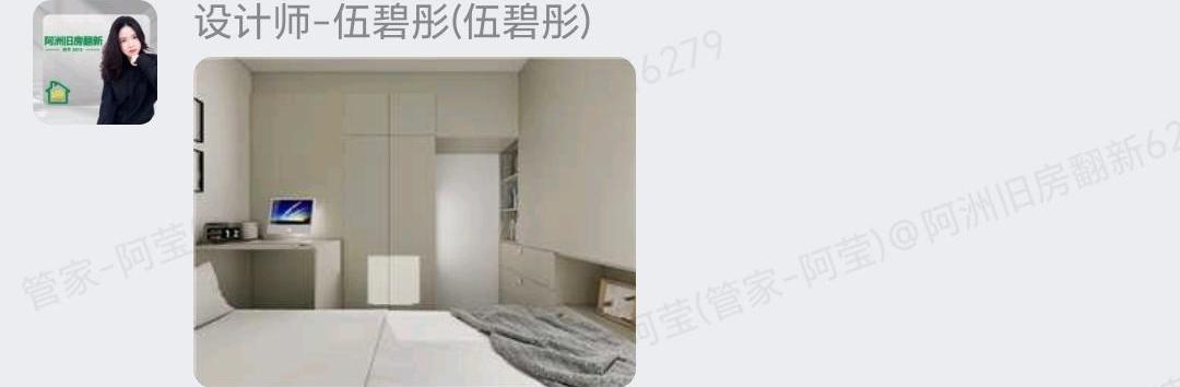 广州越秀区环市东路466号大院9栋温君华女士家局部翻新方案设计与需求确认群内汇报