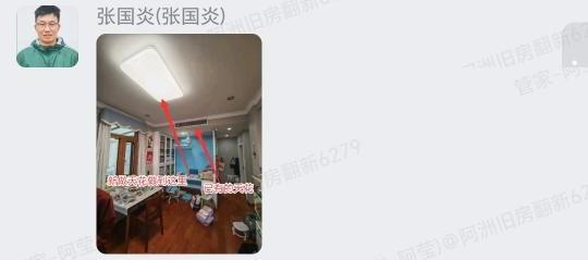 广州越秀区环市东路466号大院9栋温君华女士家局部翻新中央空调配合方案群内汇报