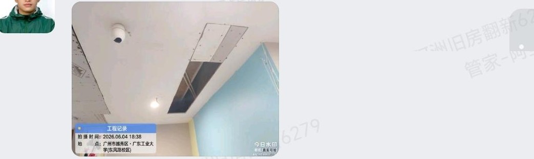广州越秀区环市东路466号大院9栋温君华女士家局部翻新吊顶完工整体效果