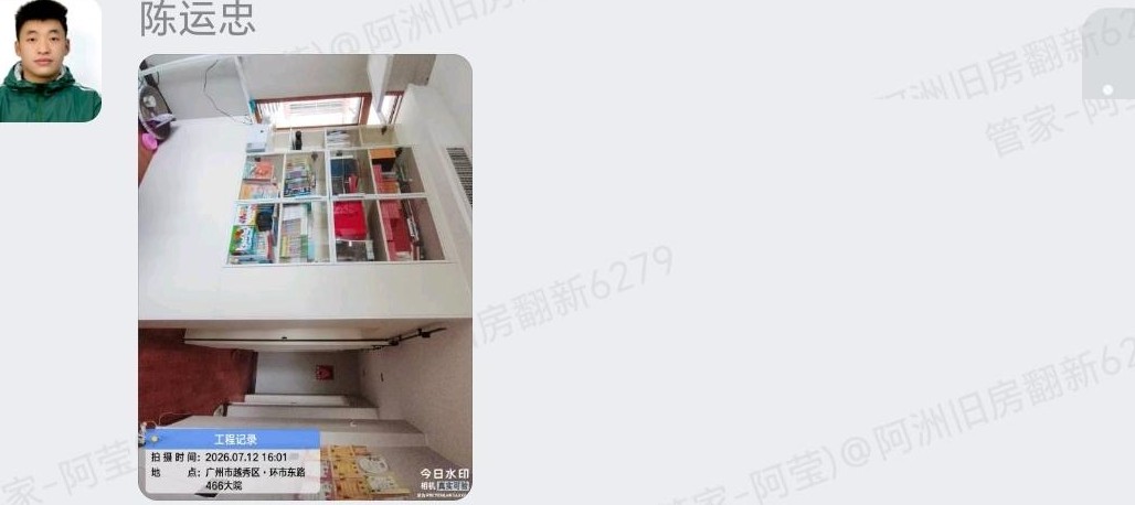 广州越秀区环市东路466号大院9栋温君华女士家局部翻新完工嵌入式玻璃门书柜实拍