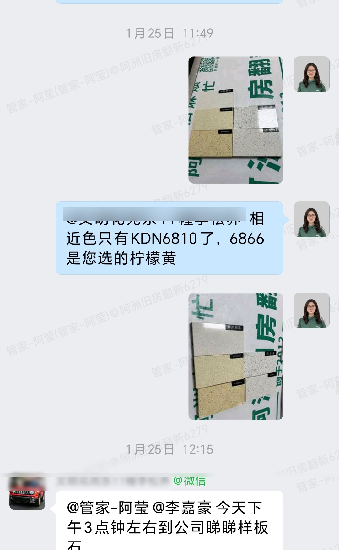 肇庆文明花园东海岸伍小姐家旧房翻新台面石材选色确认群内记录