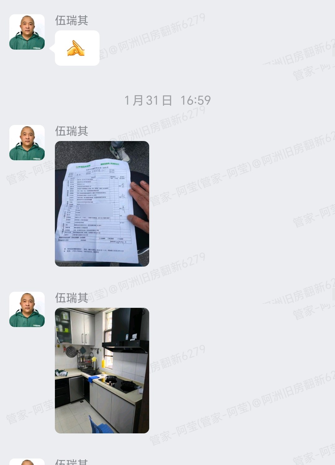 肇庆文明花园东海岸伍小姐家旧房翻新衣柜售后上门检查与厨房完工实景群内记录