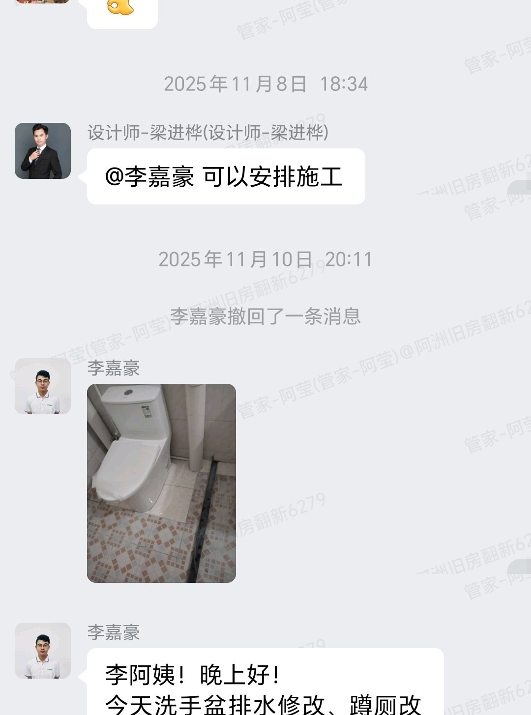 肇庆端州区文明花园文轩居李阿姨家局部翻新蹲厕改马桶与挡水条安装完成汇报