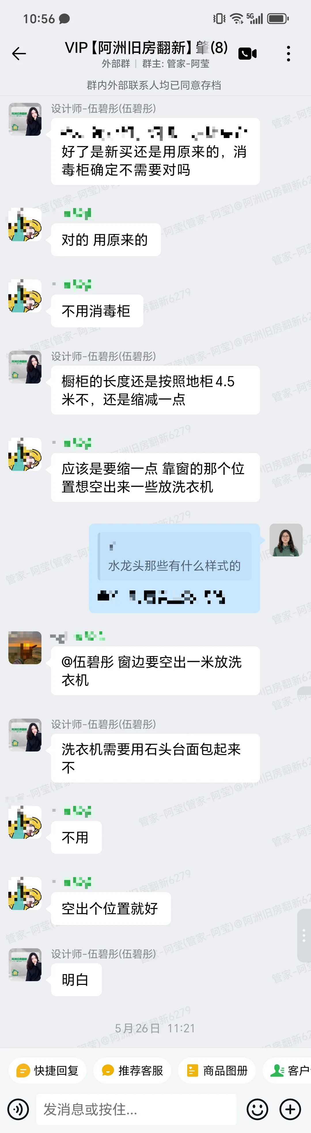 肇庆端州建设三路桥头北街谢小姐全屋整装现场全景链接与进度汇报截图