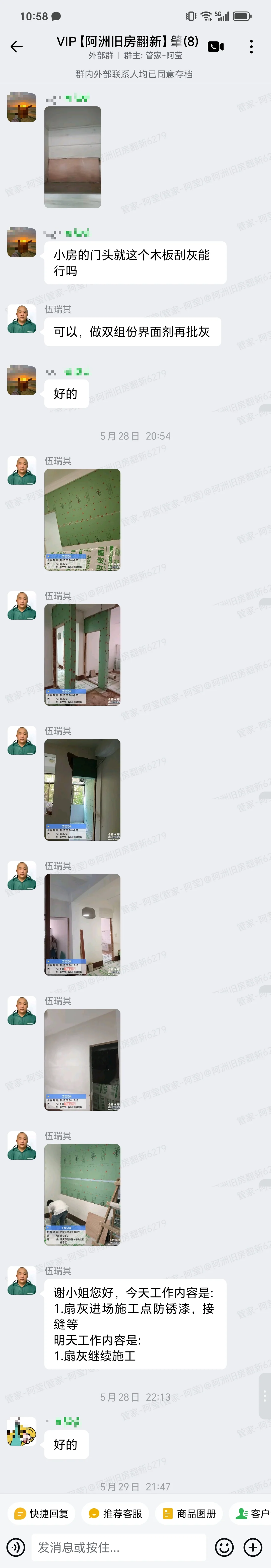 肇庆端州建设三路桥头北街谢小姐全屋整装完工客户评价截图
