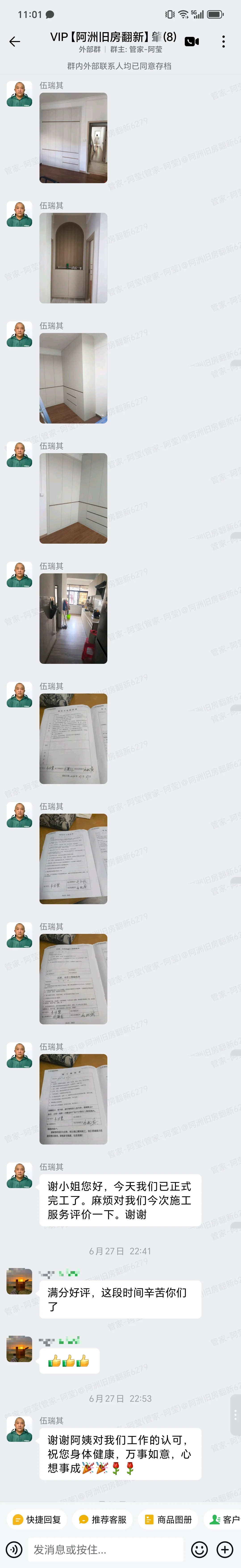 肇庆端州建设三路桥头北街谢小姐全屋整装完工客户评价完整截图