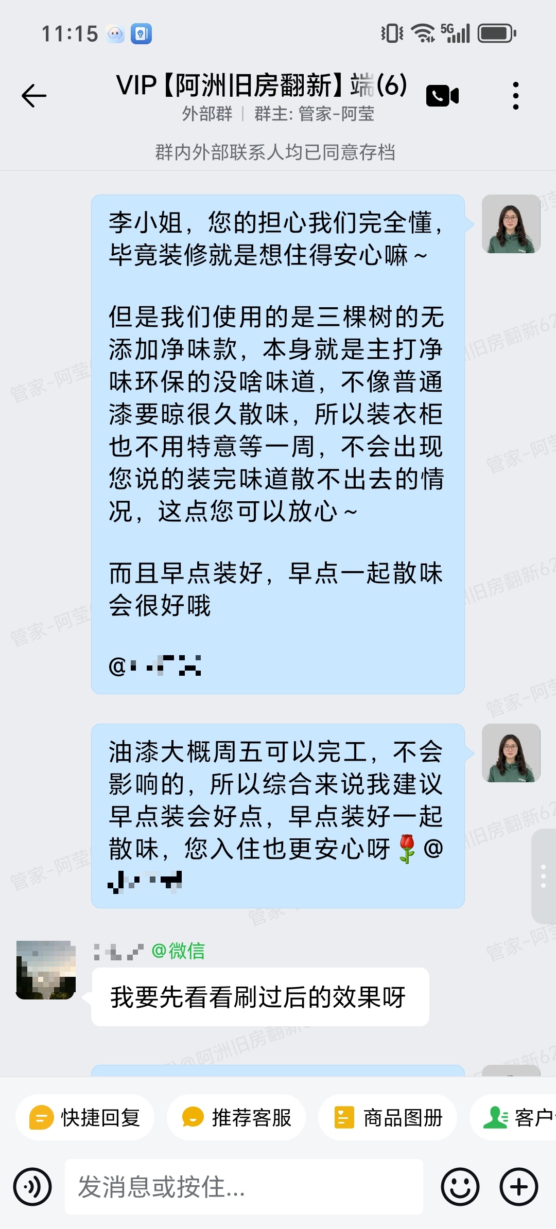 肇庆端州区幸福湖畔李小姐家旧房翻新环保材料与散味安排群内答疑