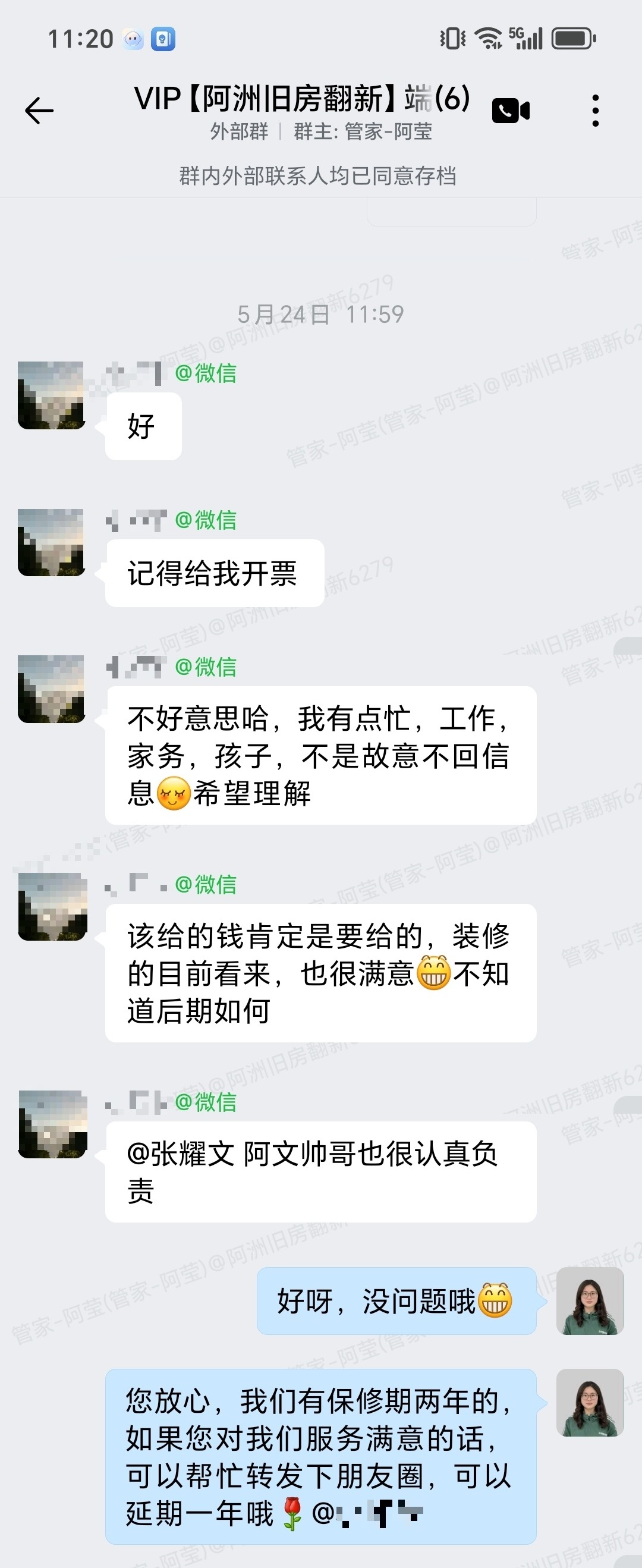肇庆端州区幸福湖畔李小姐家旧房翻新衣柜安装完工与业主评价截图