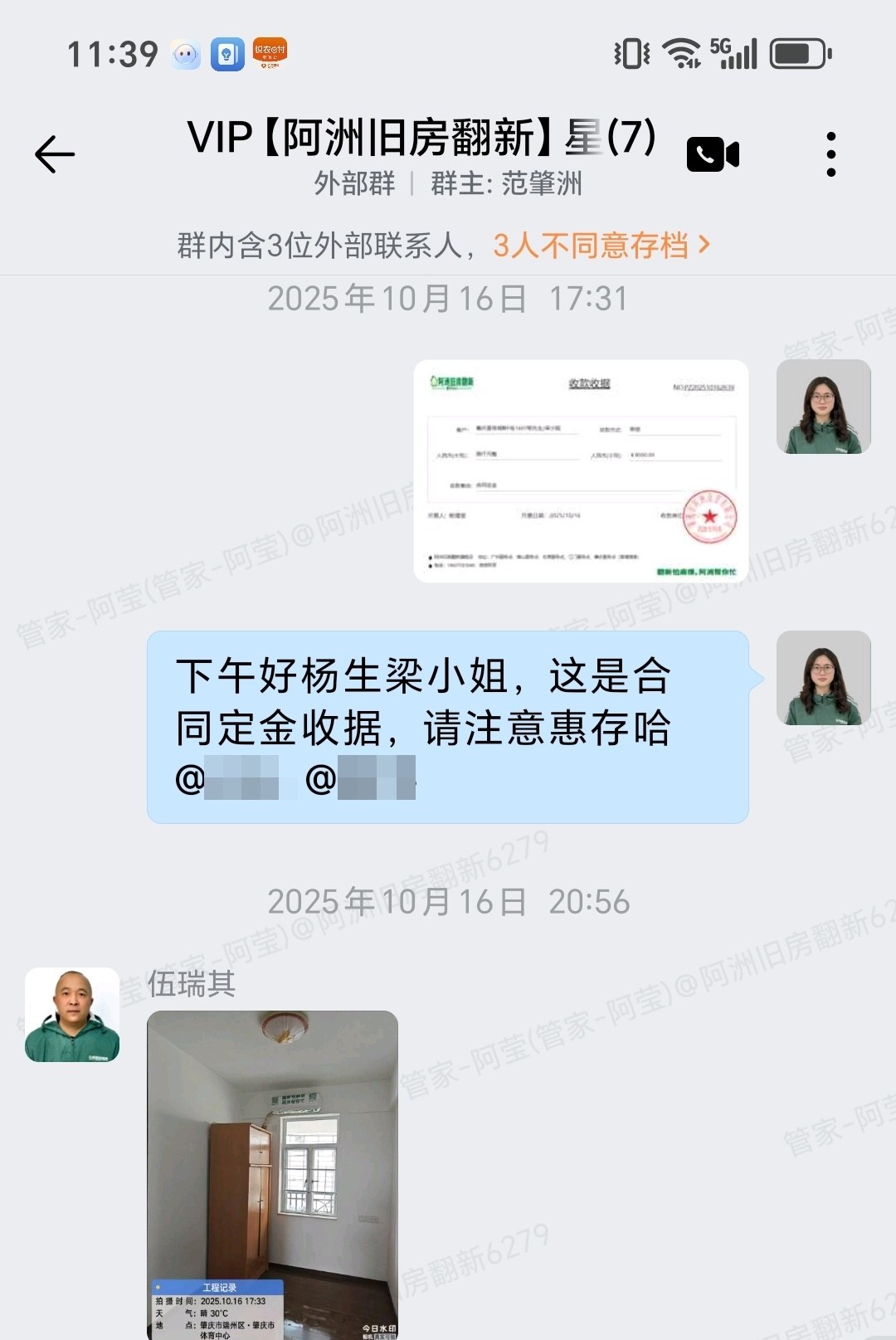 肇庆端州区星荷湖畔梁小姐家全屋翻新进场家具搬移与成品保护记录