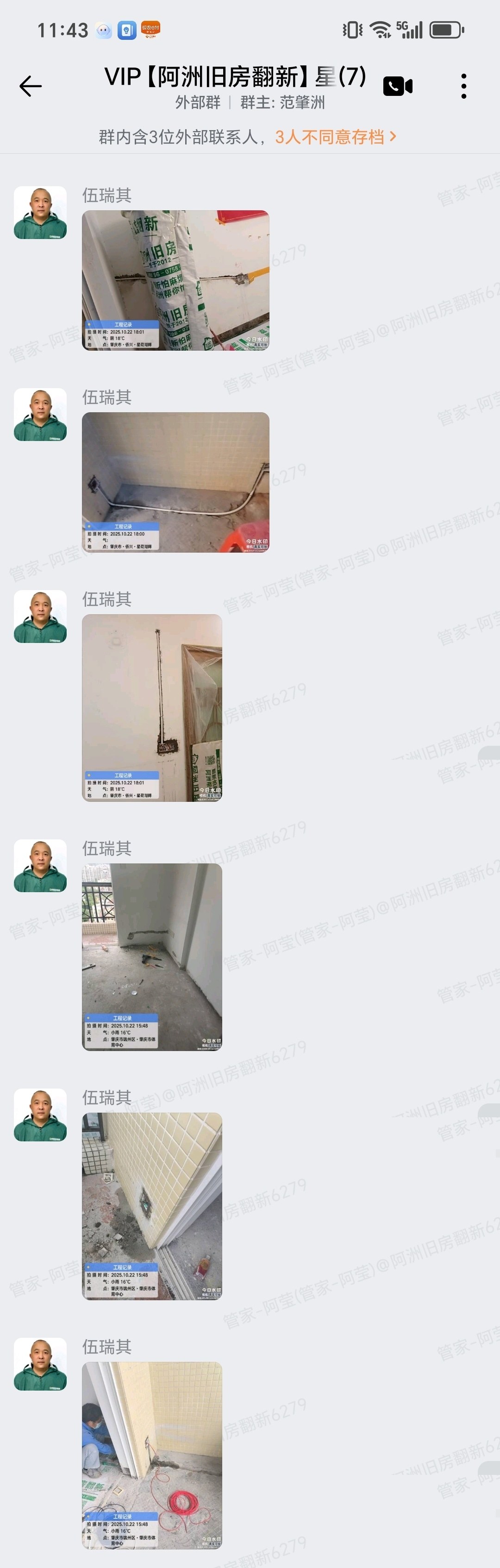 肇庆端州区星荷湖畔梁小姐家全屋翻新水电改造开槽布线现场记录