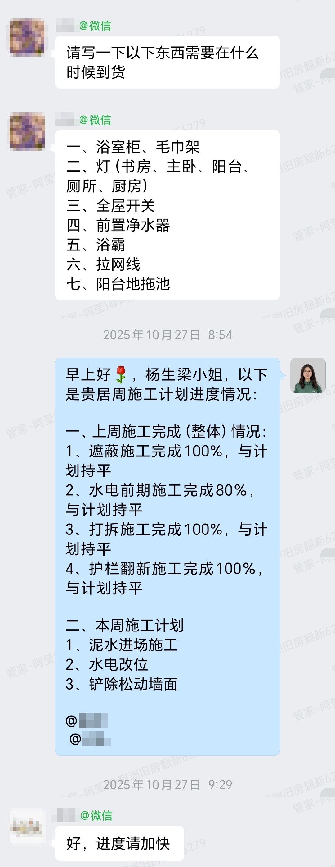 肇庆端州区星荷湖畔梁小姐家全屋翻新卫生间防水与瓷砖背胶施工记录