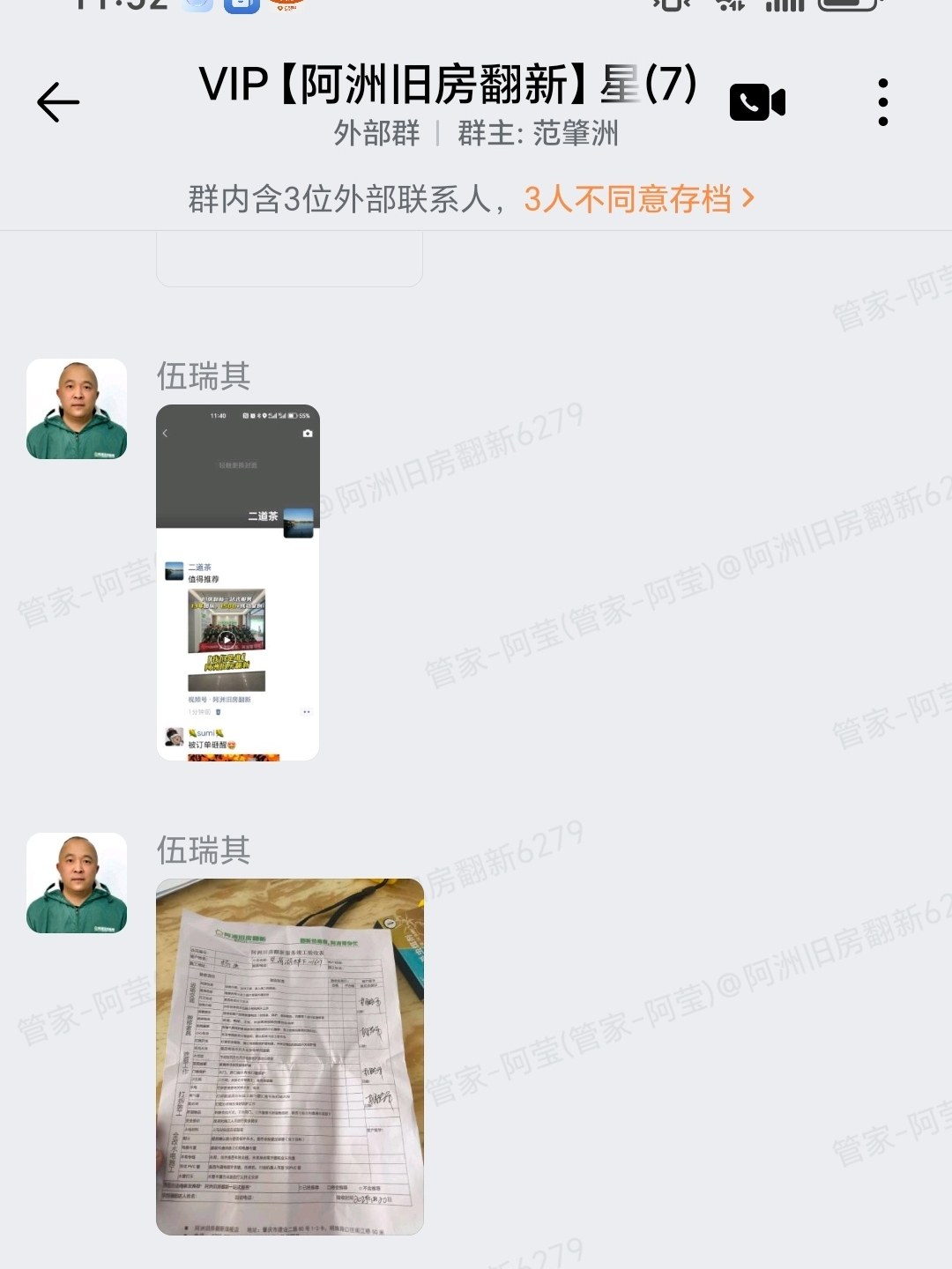 肇庆端州区星荷湖畔梁小姐家全屋翻新完工与业主评价记录