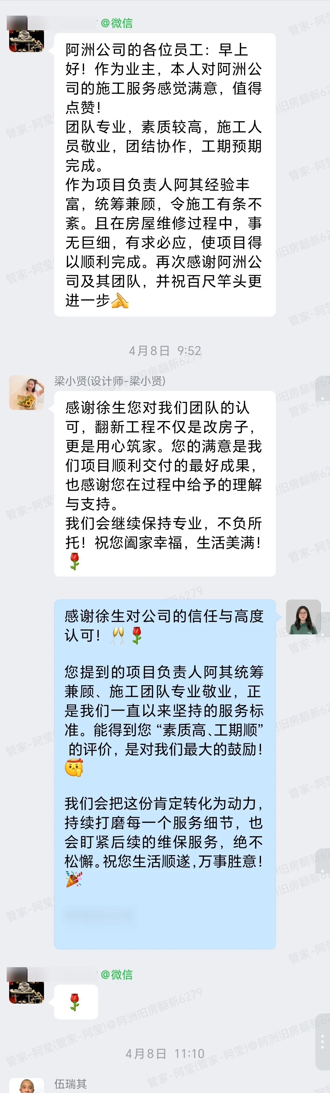 肇庆星湖尚景苑G幢徐生家全屋整装业主好评与团队回应