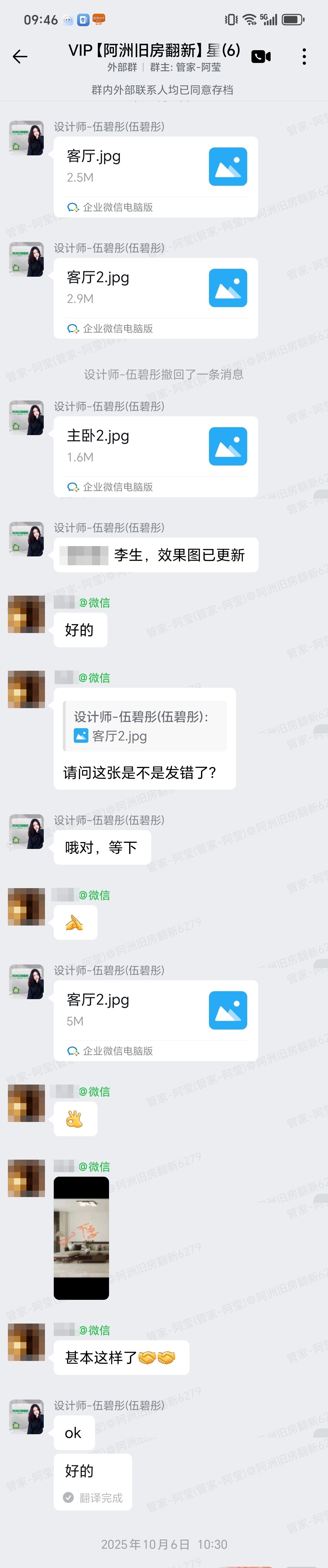 肇庆端州区星湖湾6栋D5李生家局部翻新效果图与柜子尺寸确认记录