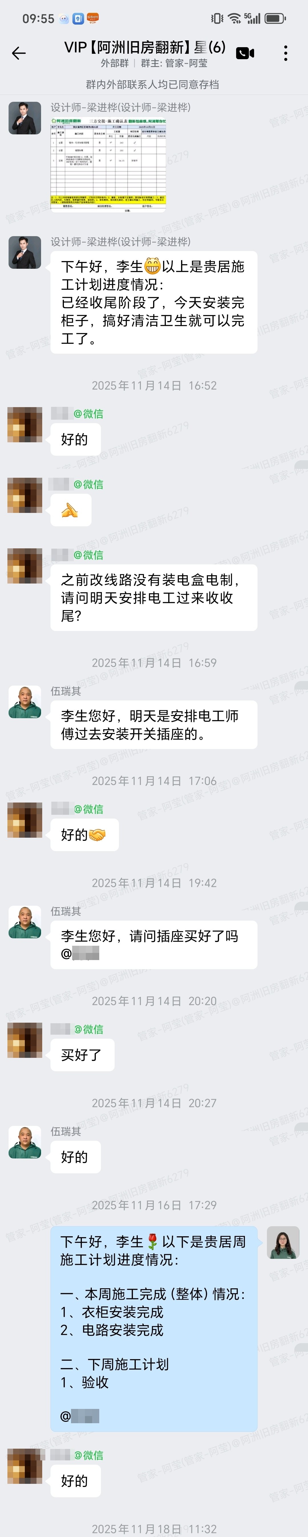 肇庆端州区星湖湾6栋D5李生家局部翻新清场衣柜安装与完工验收记录