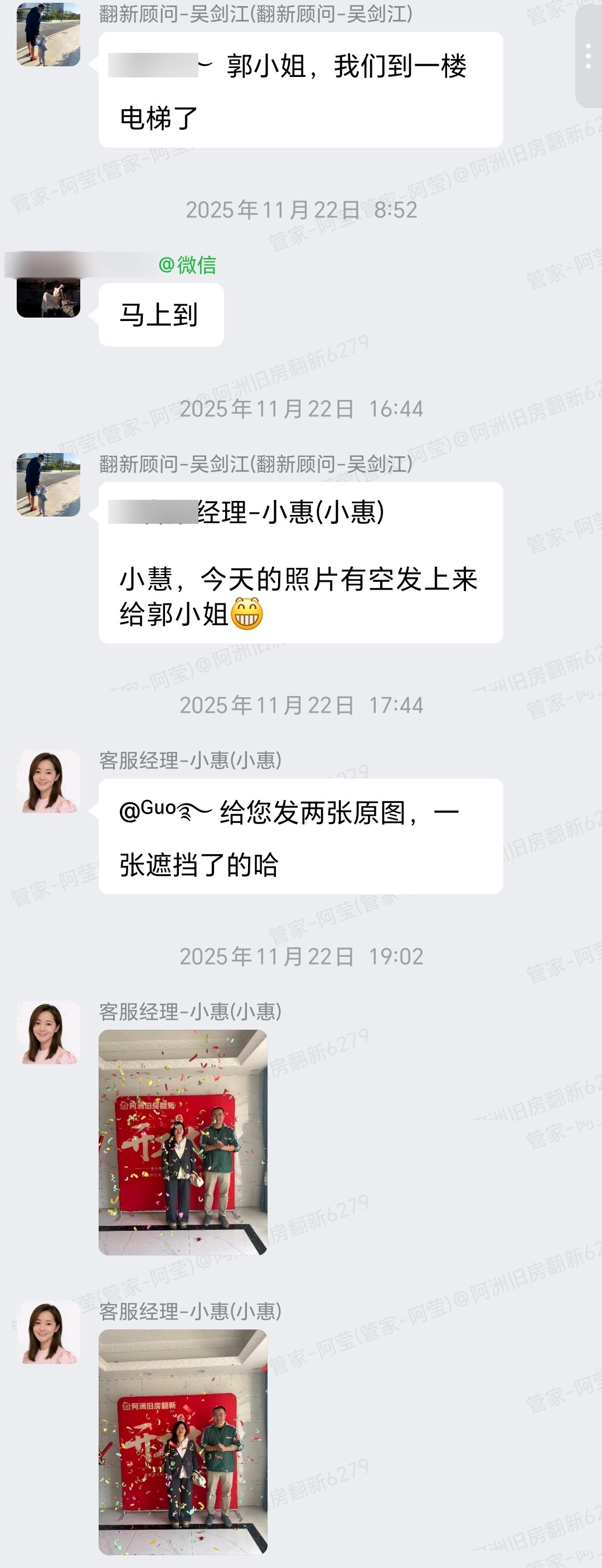 广州白云新新花园胡先生郭小姐家旧房翻新开工交接与成品保护
