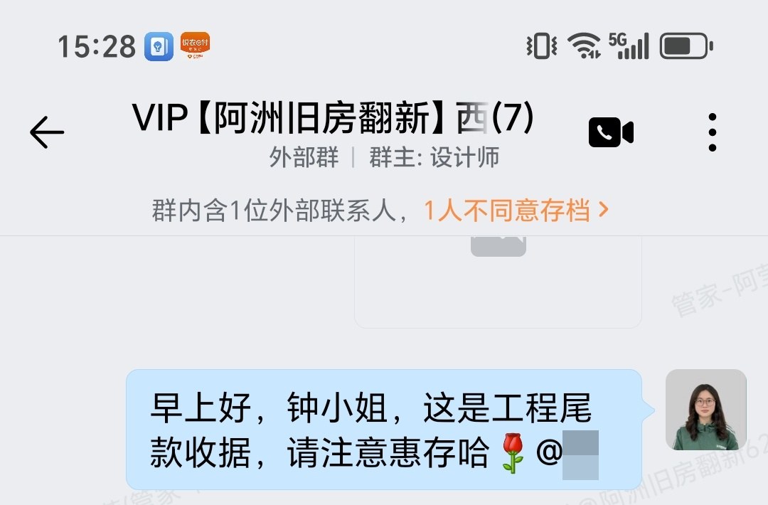 广州西市新街钟小姐家局部翻新周进度与水电位推进截图