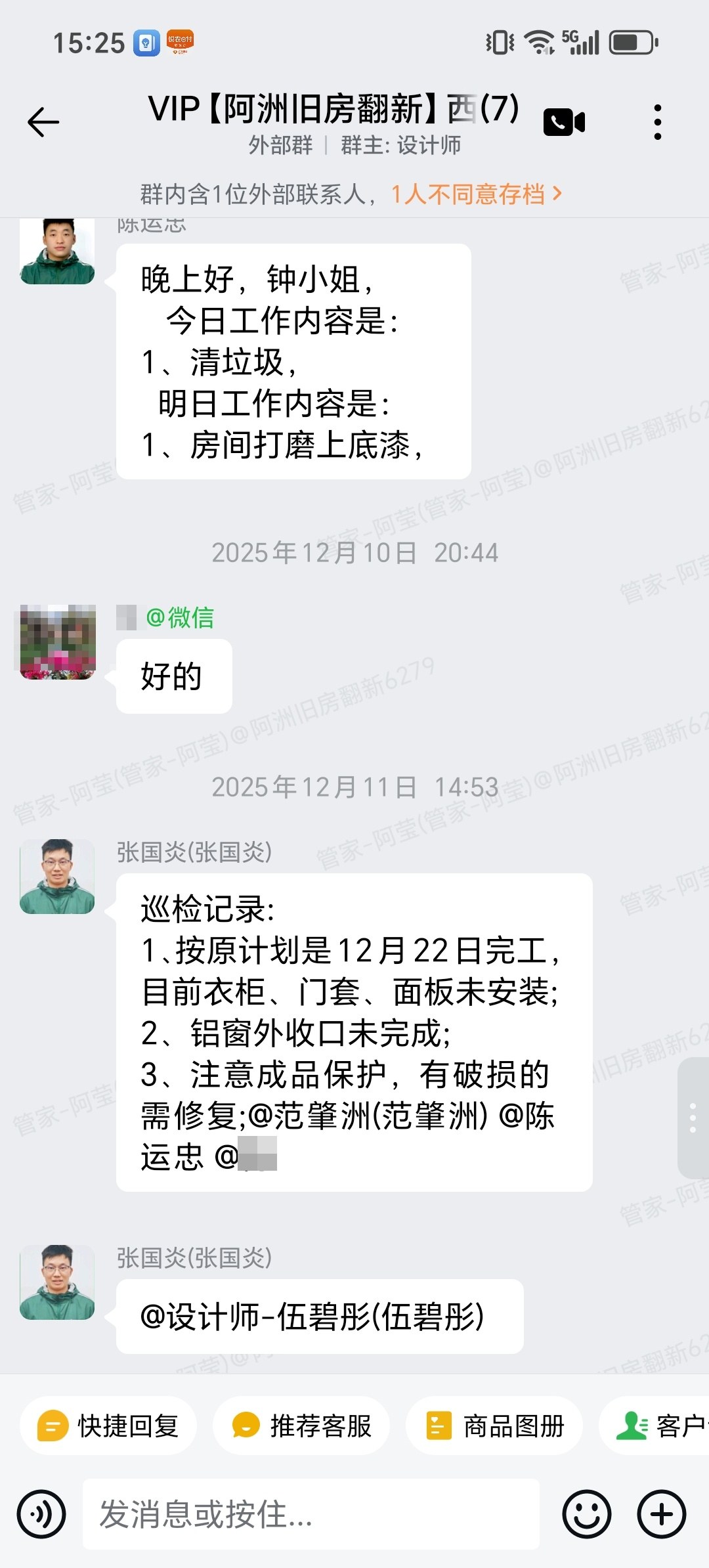 广州西市新街钟小姐家局部翻新竣工验收与完工说明截图