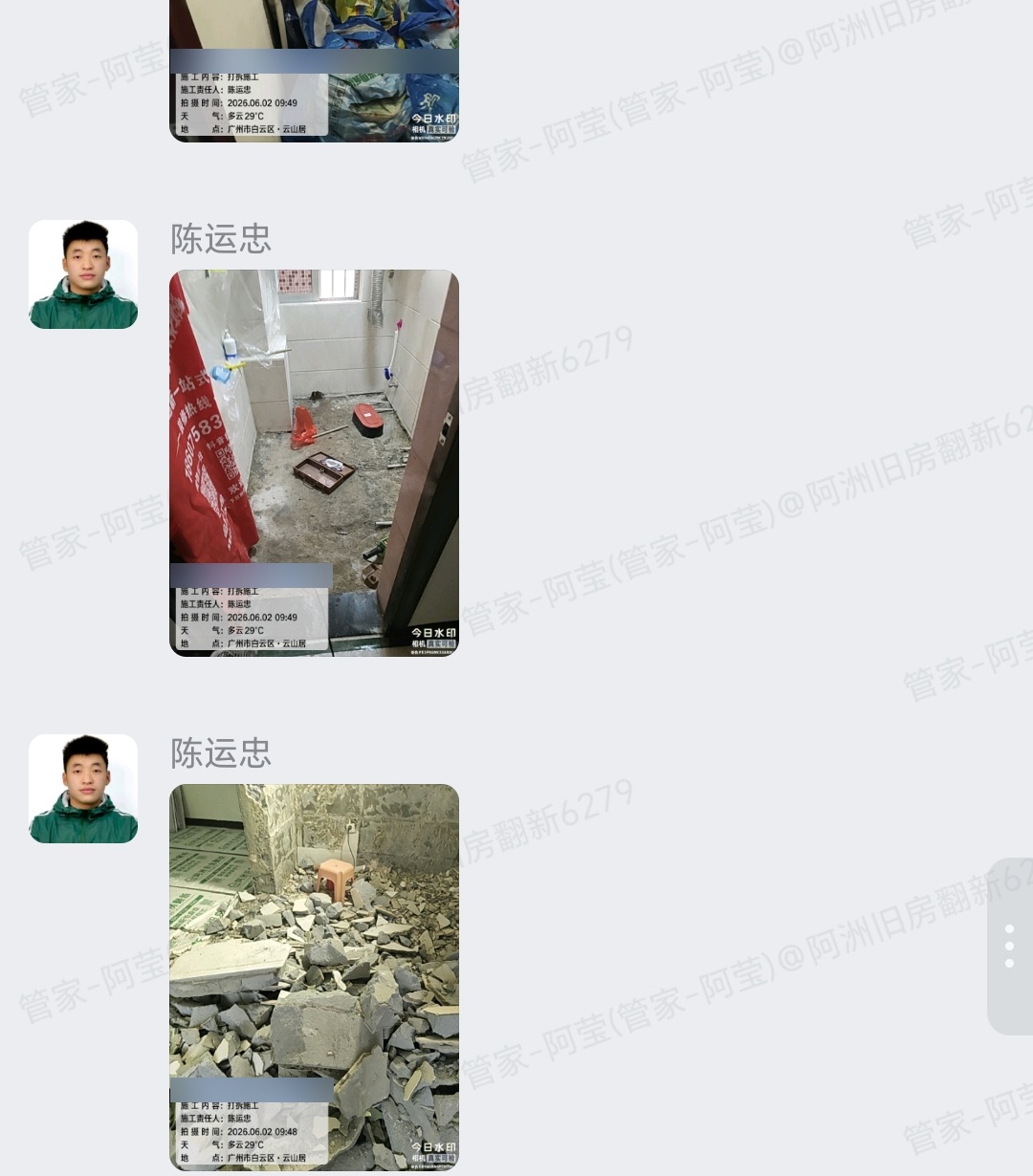 广州白云区云山居林小姐家旧房翻新全屋打拆施工照片