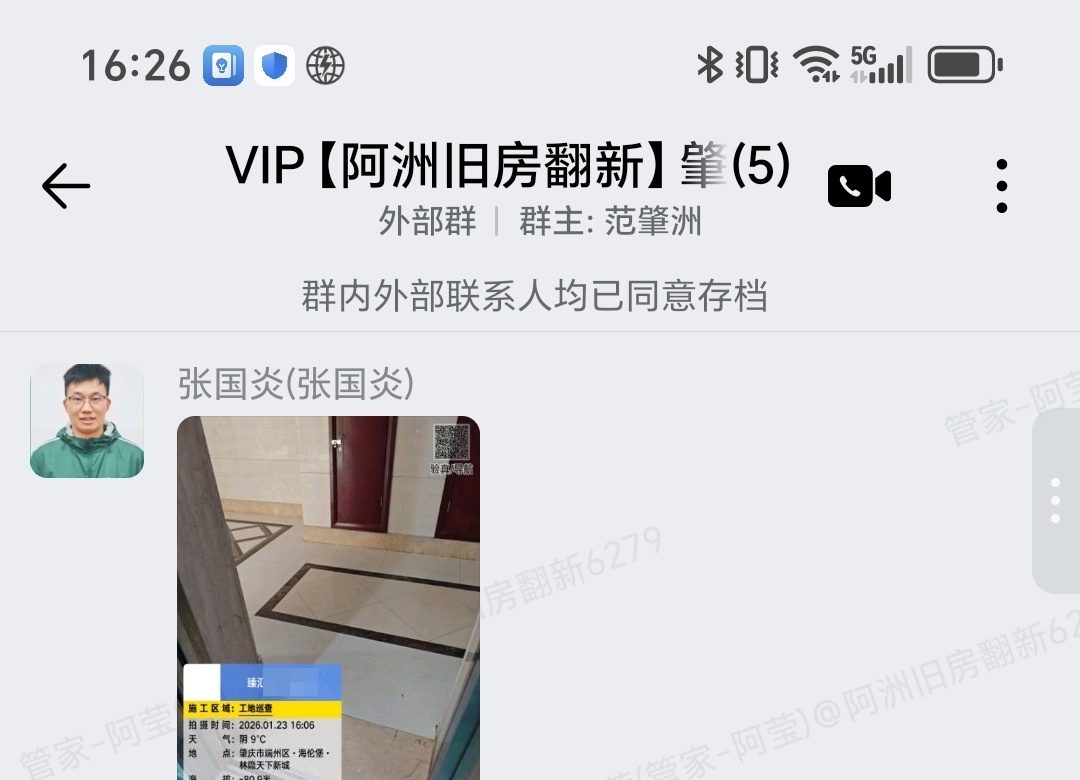 肇庆端州区臻汇园12座何小姐家局部翻新成品保护巡检与整改记录