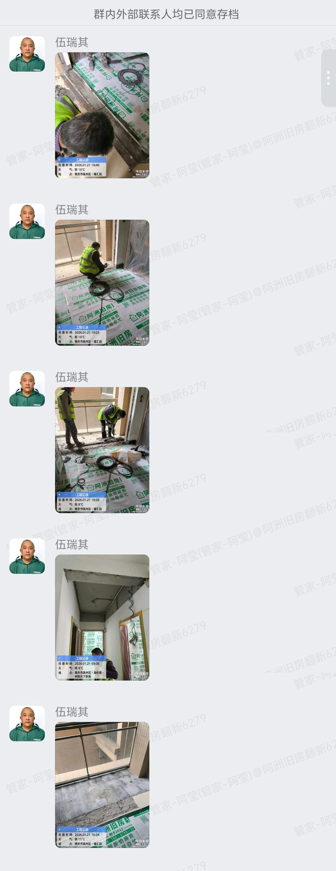 肇庆端州区臻汇园12座何小姐家局部翻新打拆天花与窗台餐台柜记录