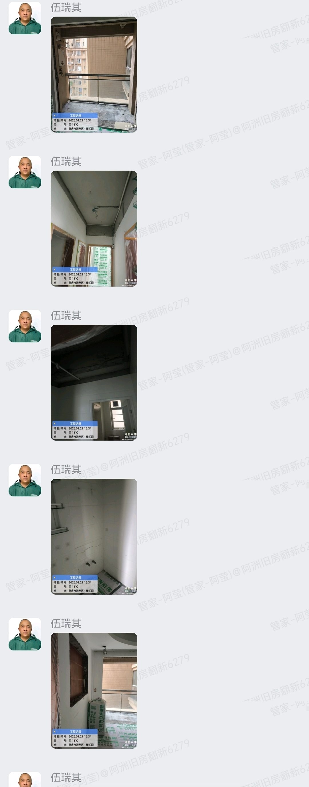 肇庆端州区臻汇园12座何小姐家局部翻新打拆现场与泥水施工记录