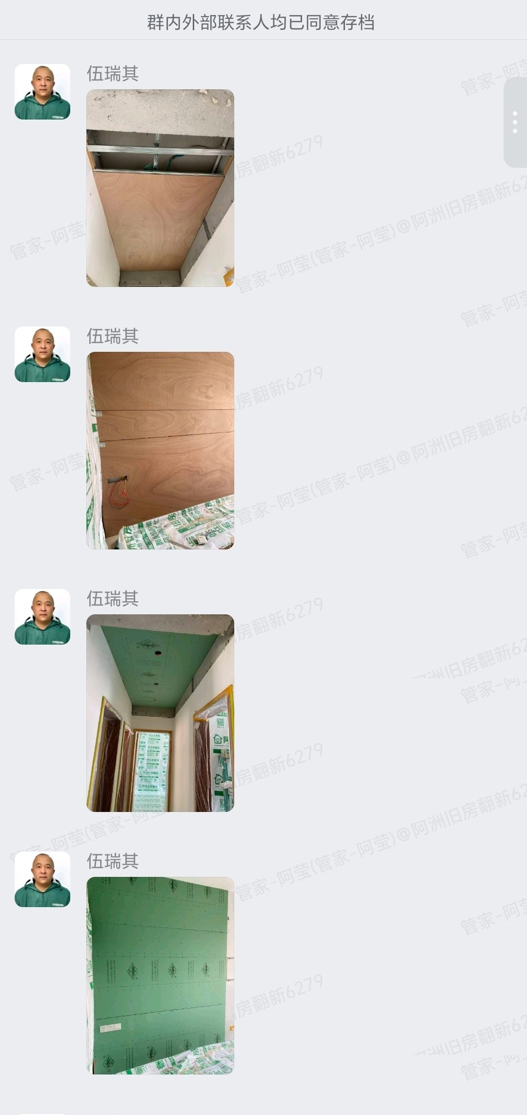 肇庆端州区臻汇园12座何小姐家局部翻新砌墙批荡与木工封板天花记录