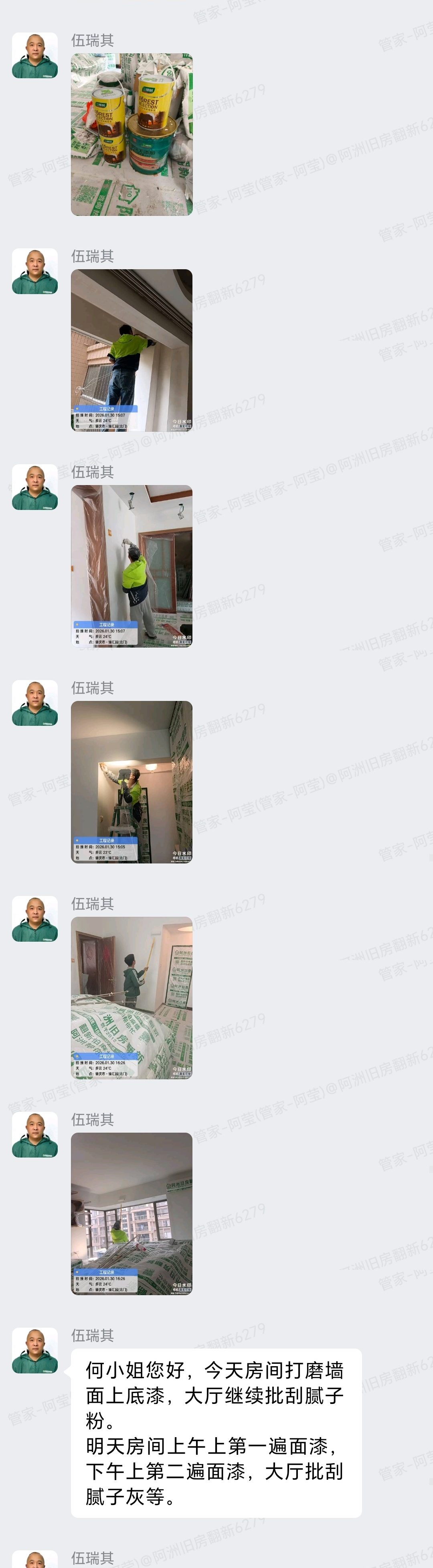 肇庆端州区臻汇园12座何小姐家局部翻新墙面打磨批灰与底漆施工记录