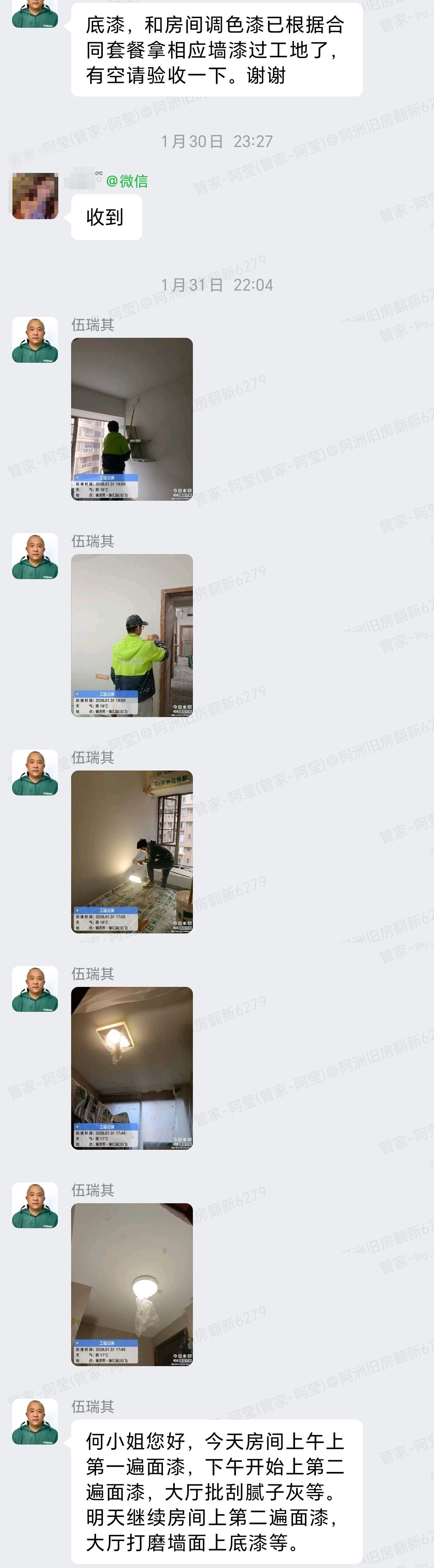 肇庆端州区臻汇园12座何小姐家局部翻新按周计划推进墙面与艺术漆记录