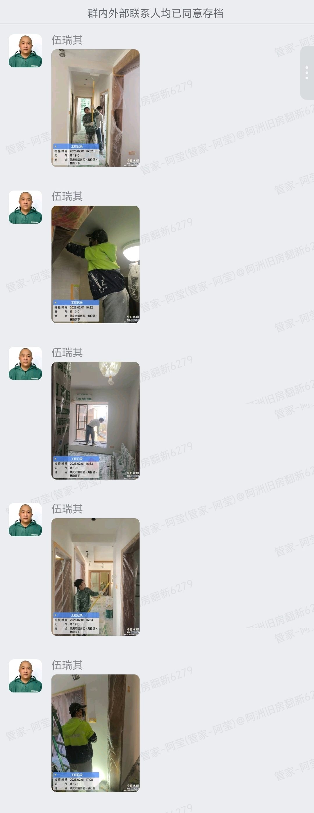 肇庆端州区臻汇园12座何小姐家局部翻新清场贴砖与封窗安装记录