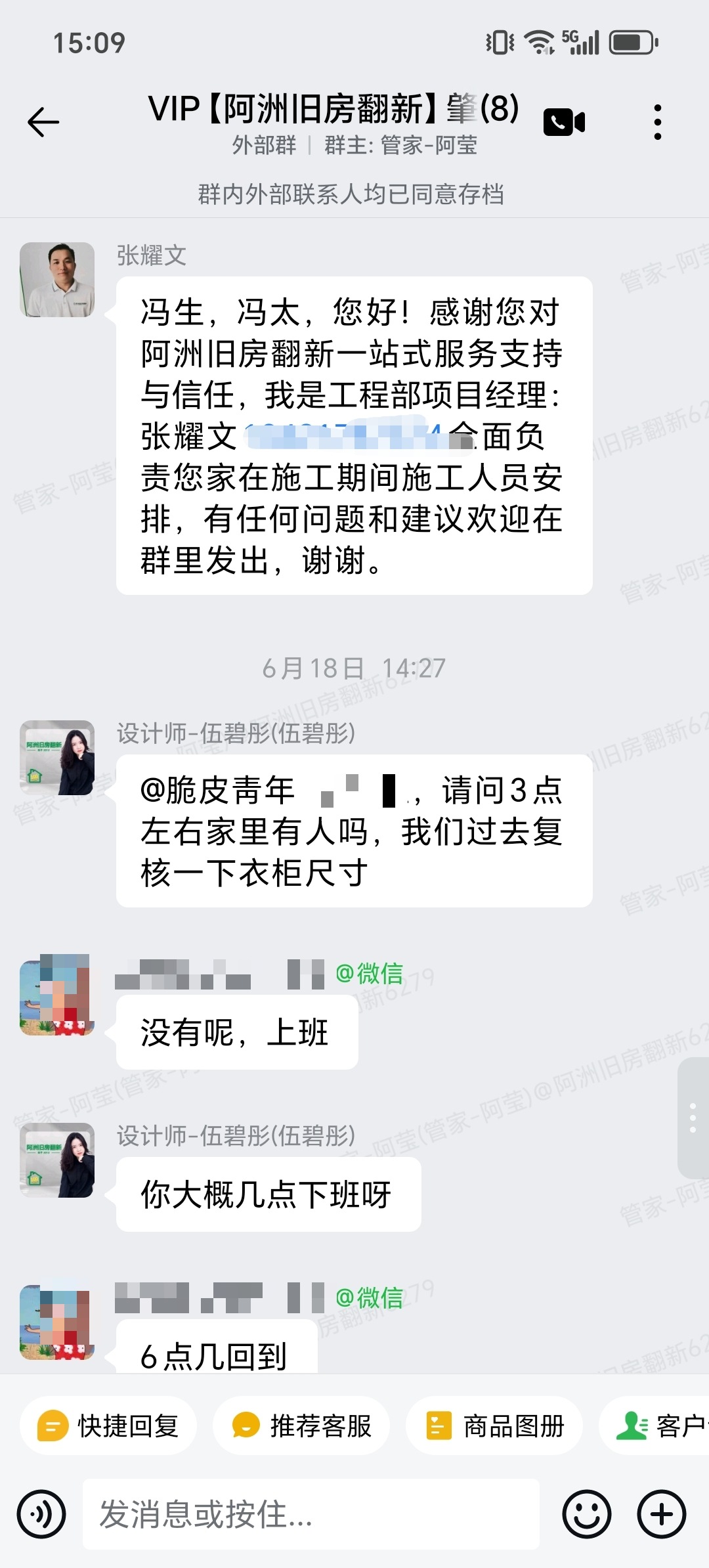 肇庆锦绣莱茵26座吴小姐家局部翻新项目经理进群和衣柜复尺沟通