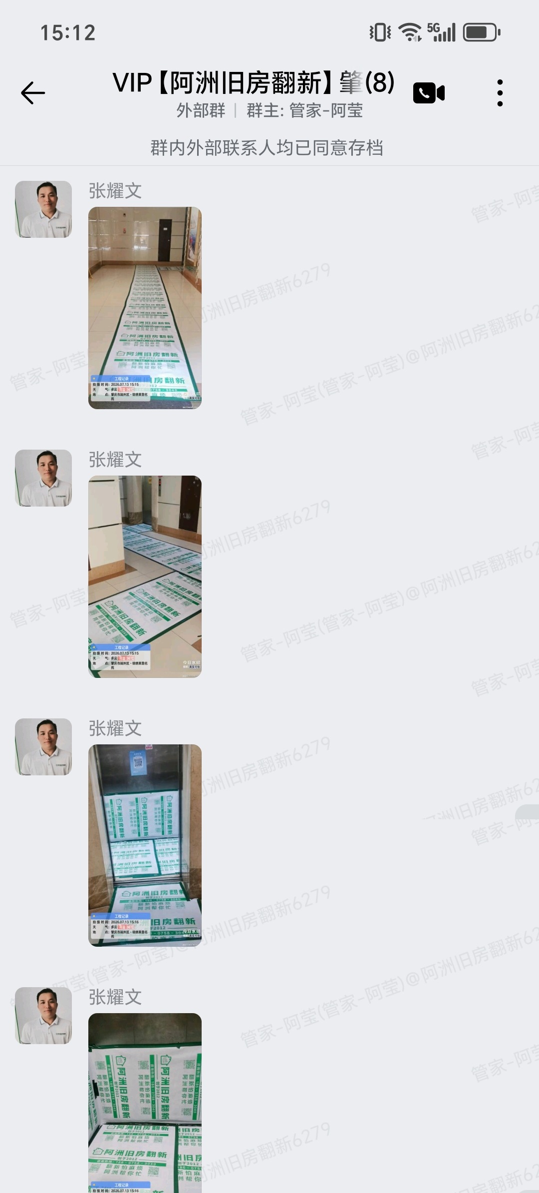 肇庆锦绣莱茵26座吴小姐家局部翻新卫生间打拆中