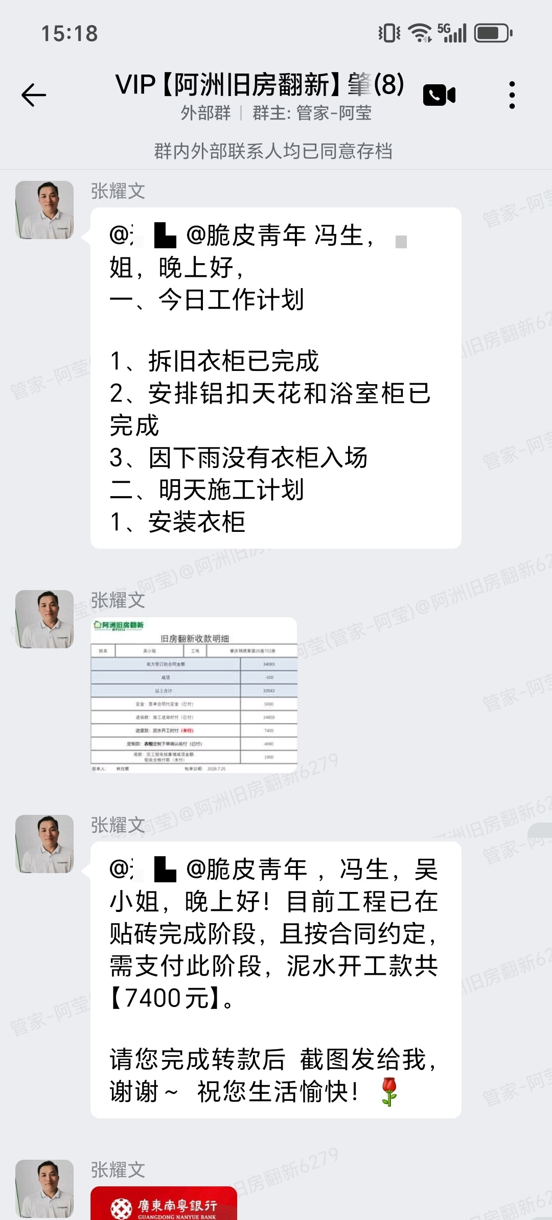 肇庆锦绣莱茵26座吴小姐家局部翻新拆旧衣柜和铝扣天花浴室柜安排
