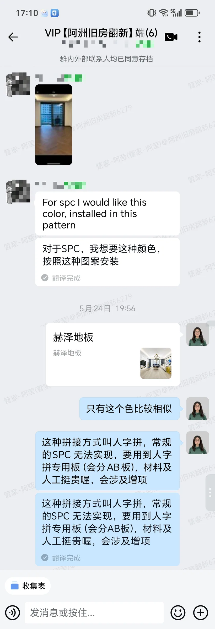 SPC颜色与拼装方式确认